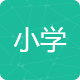 小学综合资源