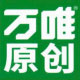 万唯系列教辅